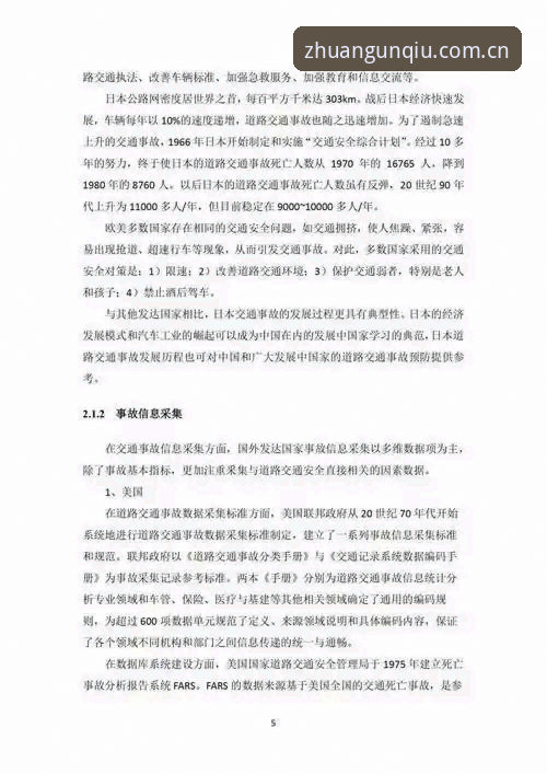 滚球体育用户实测反馈：数据获取与下载更新的四大避坑指南
